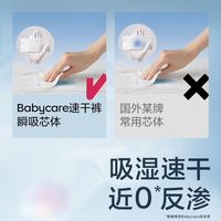 babycare Air系列纸尿裤 新生儿透气速干