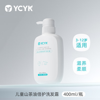 YCYK 儿童弱酸性山茶油洗发水 400ml