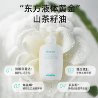 YCYK 儿童弱酸性山茶油 滋养柔顺洗发水 400ml