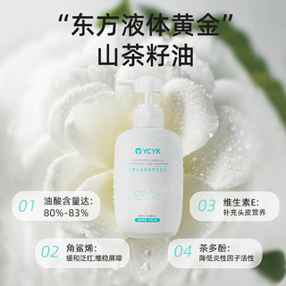 YCYK 儿童弱酸性山茶油洗发水 400ml