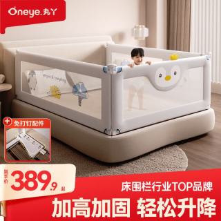 丸丫 婴儿床围栏三面免打孔围栏床上床边挡板防摔床上护栏宝宝护栏 灰企鹅1.5*1+灰冰川2.0*2 免打钉