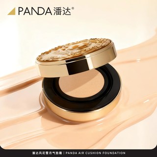 潘达气垫BB霜