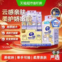 移动端、88VIP：维达 洗脸巾 初肌秘密180抽*4提 悬挂式绵柔巾 线条小狗款 整箱
