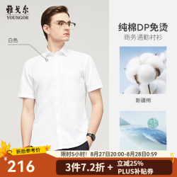 雅戈尔 GSDP10171BJA DP免烫 白色 40 短袖衬衫