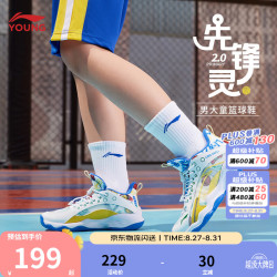 李宁 先锋灵 儿童专业篮球鞋 黑色/阳光橙/视野蓝 40码