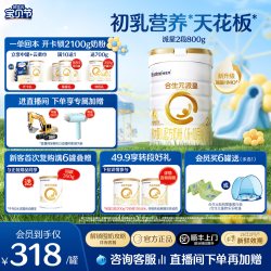 合生元 派星系列 婴儿奶粉 国行版