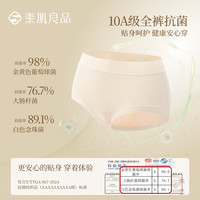 素肌良品 5折！棉柔裤 7件装 折14.2/件