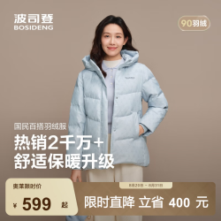 波司登 25女短款连帽羽绒服 天蓝爱心印花9W38 M