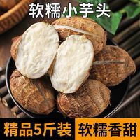 百亿补贴：澳农卡 山东新鲜毛芋头 3/5斤