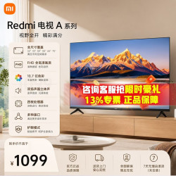 小米 MI）电视 43英寸 3+64GB大储存 4K高清电视机 REDMI A Pro 43 2025 节能版 智能平板电视机 Redmi