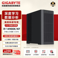 技嘉 塔式工作站深度学习 支持50系列/PRO 60系列 AI模拟仿真GPU服务器主机  14900K/KF +32G+2T