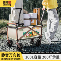 北极狼 露营车可折叠户外便携营地车露营野餐自驾游摆摊买菜手推车营地车