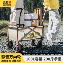 北极狼 露营车可折叠户外便携营地车露营野餐自驾游摆摊买菜手推车营地车