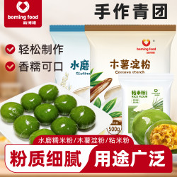 新博明 水磨糯米粉粘米粉木薯淀粉500g做手工青团清明果艾草青团