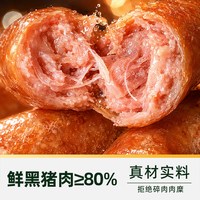 天猫超市 爆汁黑猪肉肠 180g 火腿肠