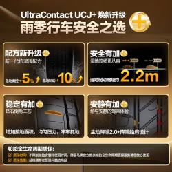 德国马牌 德国德国马牌 Continental  UCJ 汽车轮胎 225/65R17 102V