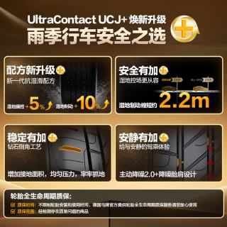 德国马牌 马牌（Continental）汽车轮胎 215/55R17 94W FR UCJ+ 适配本田XR-V