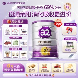 a2 紫白金版 较大婴儿配方奶粉 2段