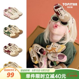 TOPSTAR 软底儿童运动鞋 米色粉尾 31码