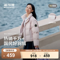 波司登 运动系列短款无帽90绒加厚羽绒服 未央粉 M