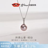 京润珍珠 S925银淡水珍珠爱迪生大颗粒珍珠吊坠13-14mm粉紫色自戴