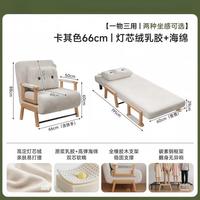 KERZY 单人沙发床两用可折叠2026新款客厅一体两用沙发椅小户型伸缩床 米白色66cm