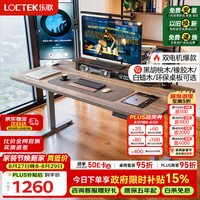 乐歌 ES2pro 电动升降桌 1.2m 灰胡桃木色 电脑桌