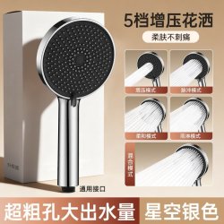 万事合 超强增压大面板淋浴喷头手持五档花洒软管家用热水器通用沐浴套装