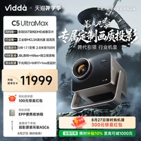 Vidda 4K超高清三色激光投影仪