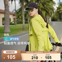 波司登 2024夏季女款都市轻户外运动简约百搭防晒服B40522984 月桂绿4038 160/84A