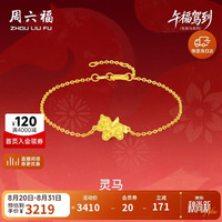 周六福 足金 黄金项链+吊坠+耳钉+手链 手链16+3cm