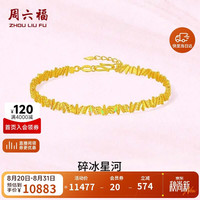 周六福 A1016136 黄金手镯 约8.53g