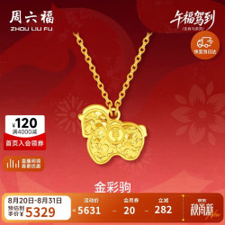 周六福 足金车花亮面金彩驹链坠 生肖马项链 40+5cm