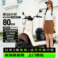 新日 丽曼 72V铅酸电池 长续航80km 棕色 电动摩托车