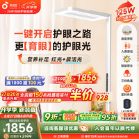 孩视宝 E5-115W-R 护眼大路灯 115W 矿石白