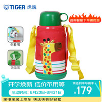 TIGER 虎牌 MBJ-C06C-CG 儿童保温杯 600ml 长颈鹿