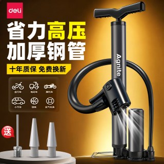 得力 打气筒 130PSI高压 灰色 自行车电瓶车通用充气泵