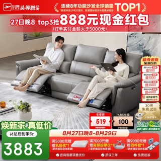 芝华仕 零靠墙 真皮沙发 电动功能  冰岛灰-小三座双电-2.28M 3人及以上