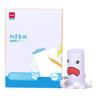 得力 A4白色卡纸 10张 折纸手工纸