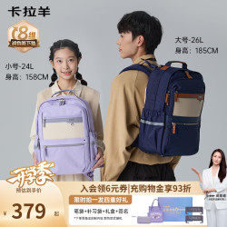 卡拉羊 初高中生8维减负防下坠云朵书包CX5136