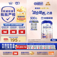 爱他美 白金版 儿童奶粉 德版 1+段 800g