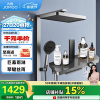 九牧 琴键丝雨方管贴墙自动除垢淋浴器36672-887/HBS-1