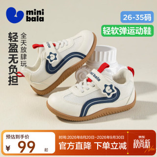 迷你巴拉 透气网面耐磨缓震 米白色 29码 儿童运动鞋