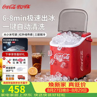 可口可乐 便携 制冰机
