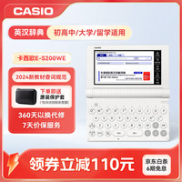 CASIO 牛津辞典 电子词典