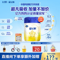 飞鹤 星飞帆系列 幼儿奶粉 国产版 3段 900g*6罐