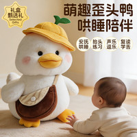 cute stone 复读鸭哄娃神器精美礼盒