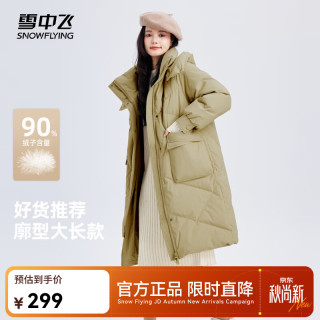 雪中飞 2025冬女士中长款羽绒服百搭时尚休闲气质大口袋保暖舒适 卡其色|7101 M /160/84A
