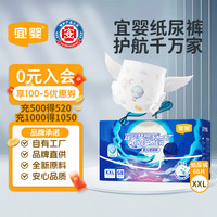 宜婴 梦想家拉拉裤 XXL号68片