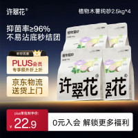 许翠花 不粘底 猫砂  2.5kg*4包